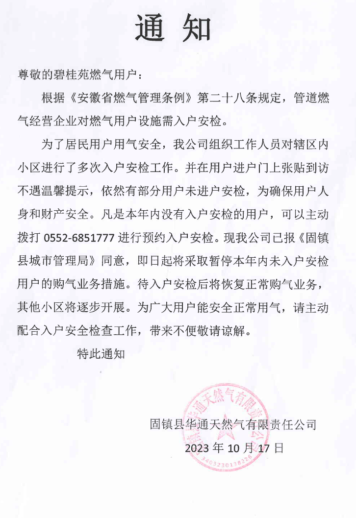 微信图片_20231018082137.png